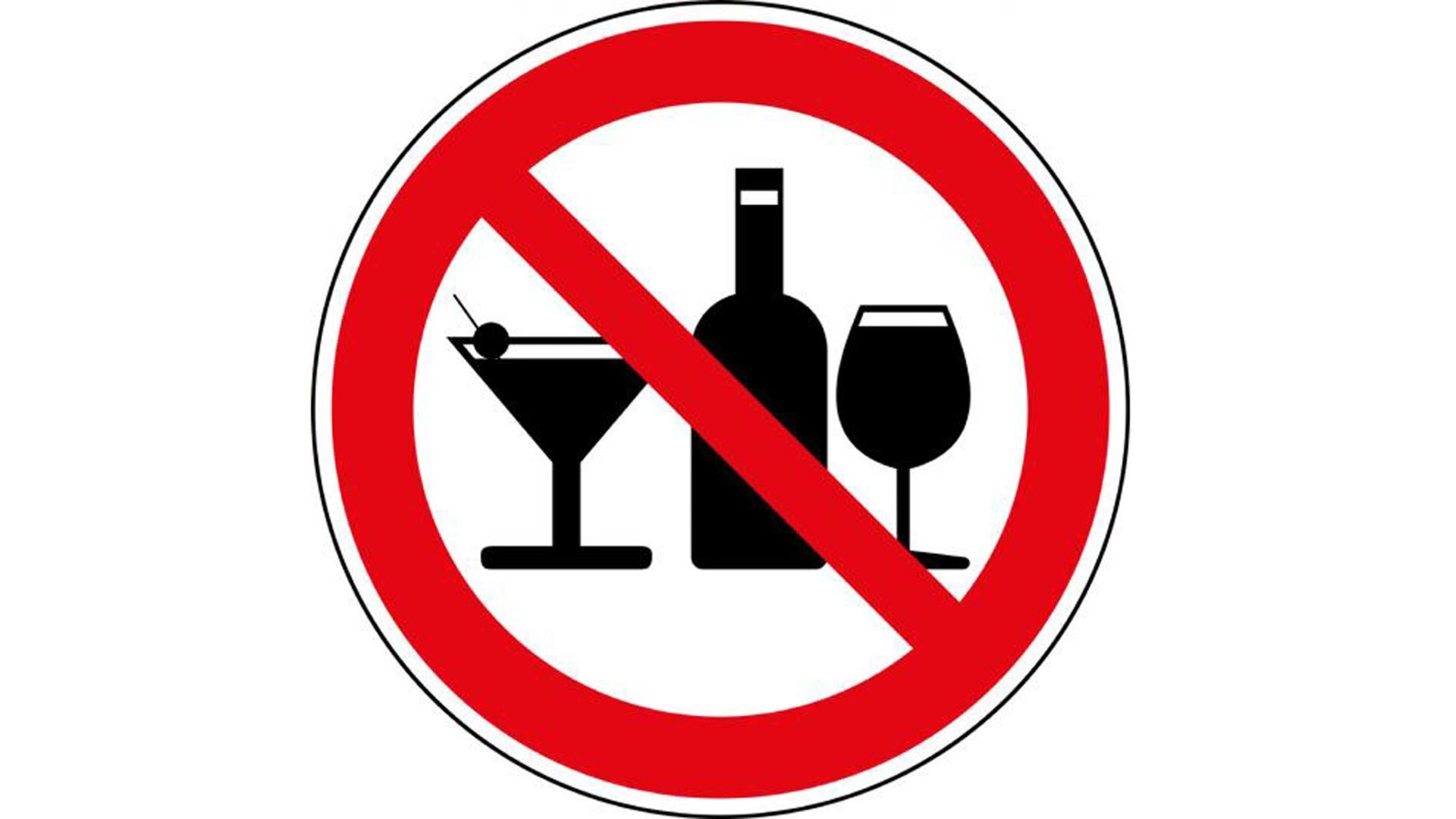Реализация запрещена ограничена. Знак распитие спиртных напитков запрещено. Стоп алкоголь.
